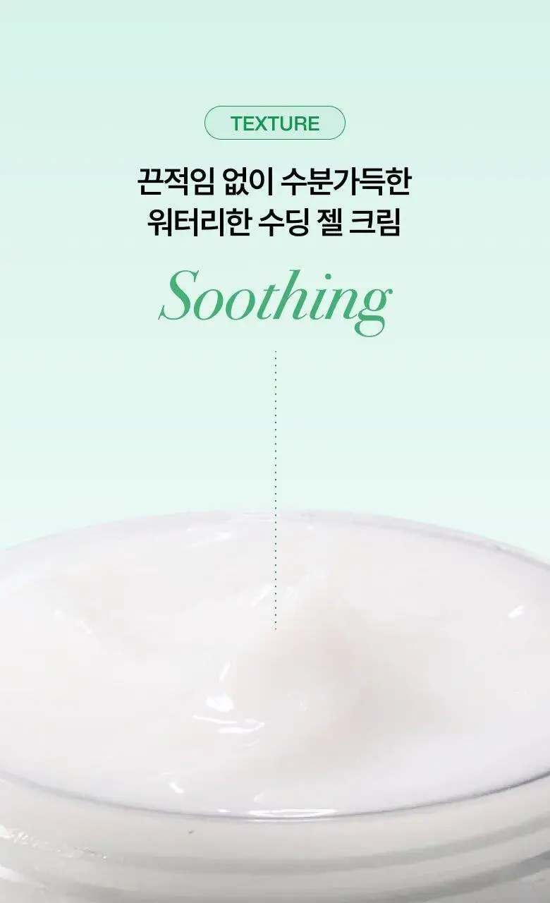 [NEW/리뉴얼] 아누아 어성초 77 B3 징크 수딩 크림 80ml 상세페이지 30